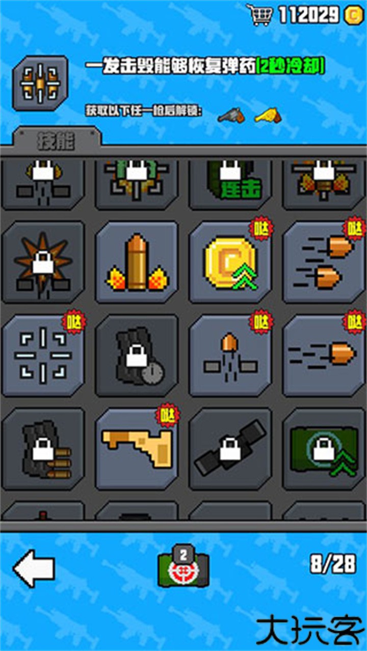 射击大挑战像素中文版