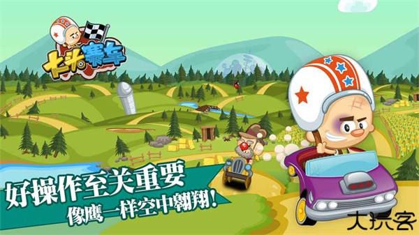 大头赛车下载