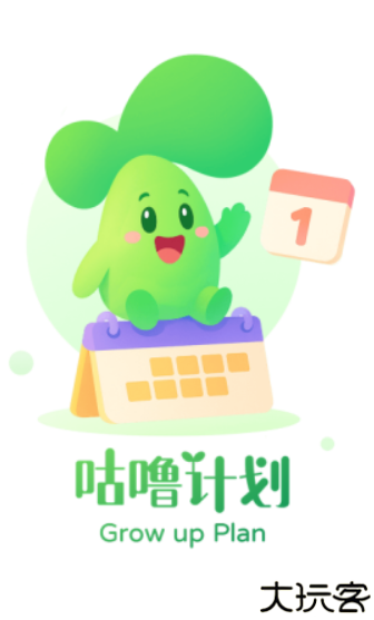 咕噜计划客户端