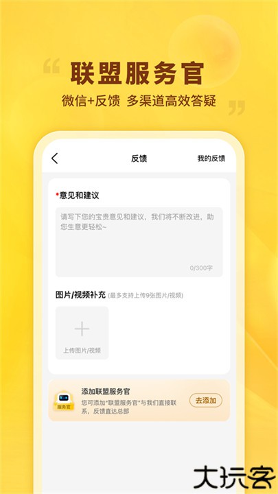 晨光联盟app安卓版