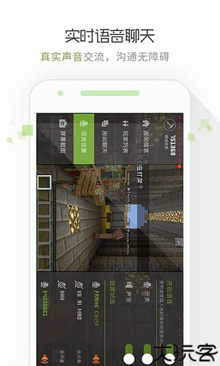 世界联机盒子app