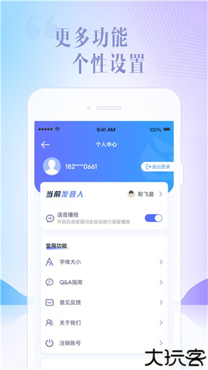 讯飞星火ai客户端