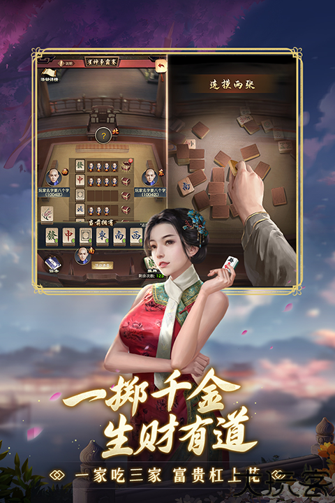 极品芝麻官安卓版