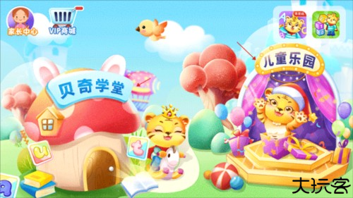 儿童学汉语拼音2