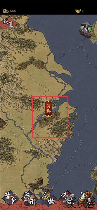 藏武手游安卓版
