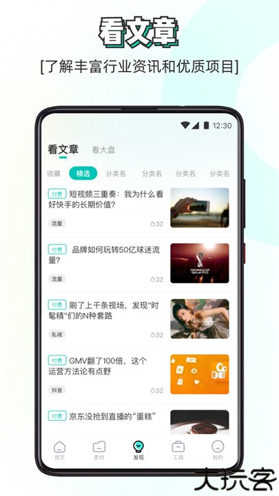 素材神器手机安卓版
