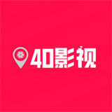 40影视app手机版