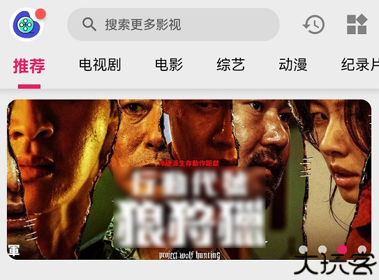 乐看视频追剧神器