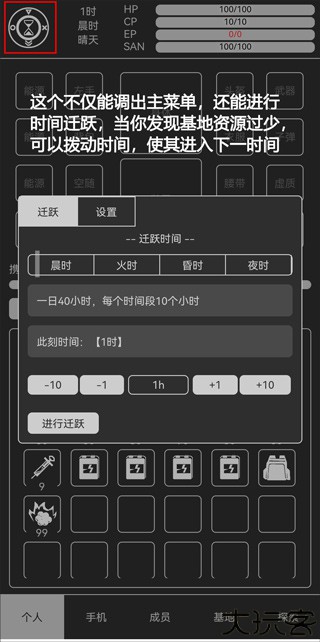 异星归途汉化版