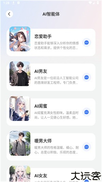 DeepAI深度搜索app
