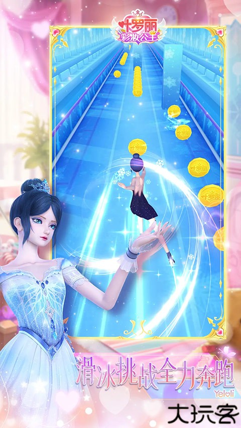 叶罗丽彩妆公主手游