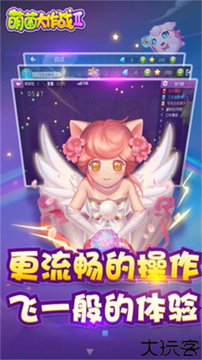 萌菌大作战2游戏
