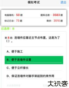 可可试卷模拟考试