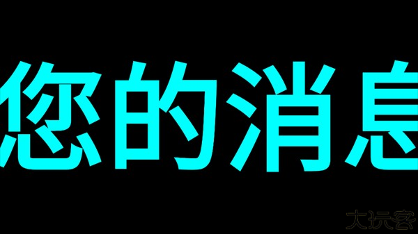 LED字幕屏app