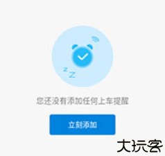 车来了公交车