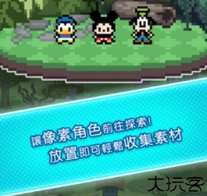 迪士尼像素冒险中文版