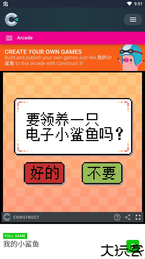 我的小鲨鱼养成游戏