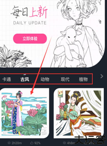 绘画填色手机版