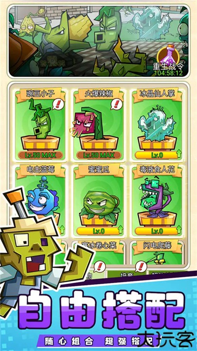 疯狂农场植物僵尸手机版