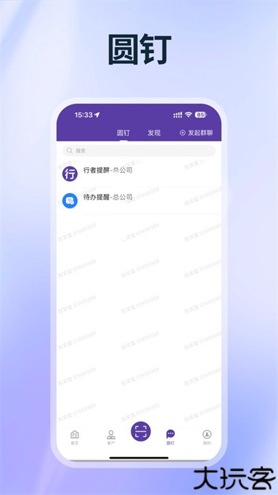 圆通行者服务软件