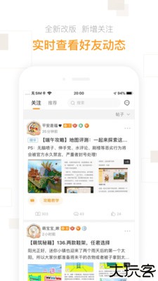 迷你盒子手机版