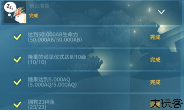 深海水族馆中文安卓版