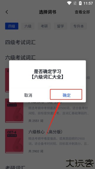 四级估分器百词斩