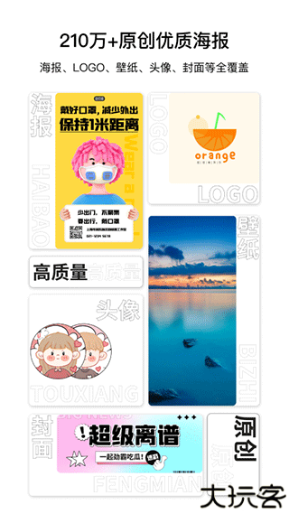 图怪兽在线制图