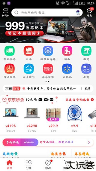 京东商城试用商品说明