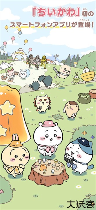 口袋吉伊卡哇中文版