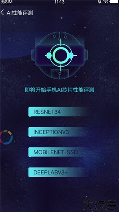 鲁大师aimark安卓版