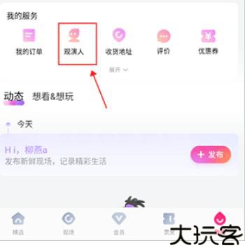 大麦网订票