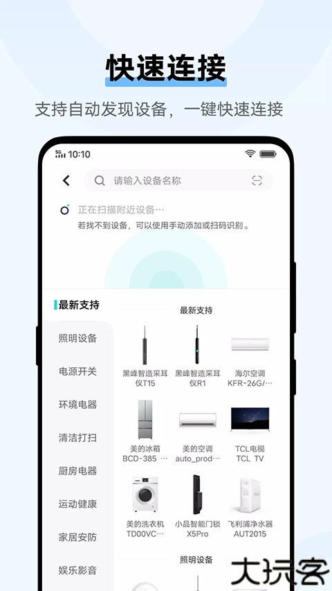 vivo手机智慧生活