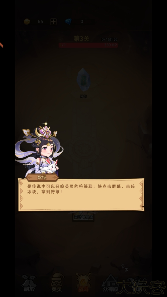 众神之役策略手游