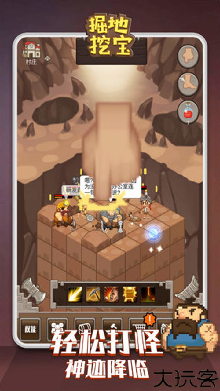 掘地挖宝手机版
