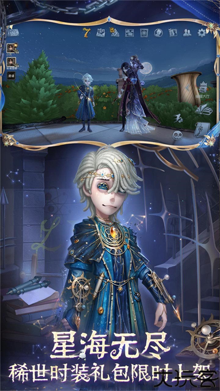 第五人格小女孩