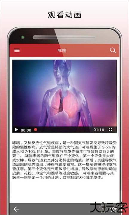 默沙东诊疗手册大众版