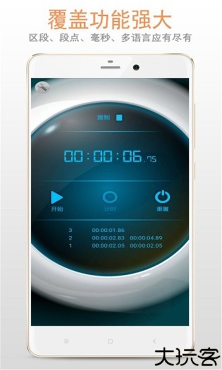 秒表计时器软件手机版