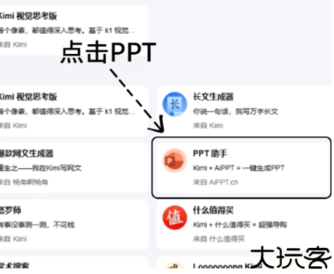 Kimi人工智能助手