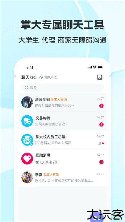 掌上大学客户端