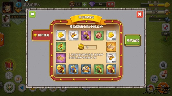 帝国时代之罗马复兴手机版