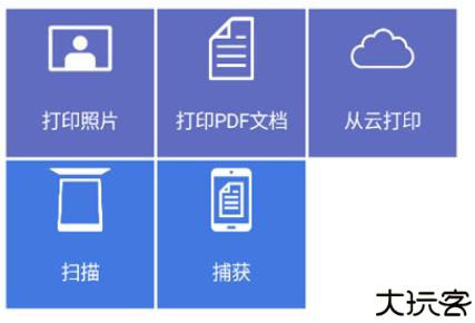 爱普生软件打印机