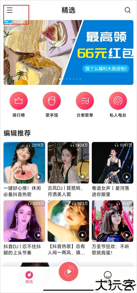 小米音乐播放器