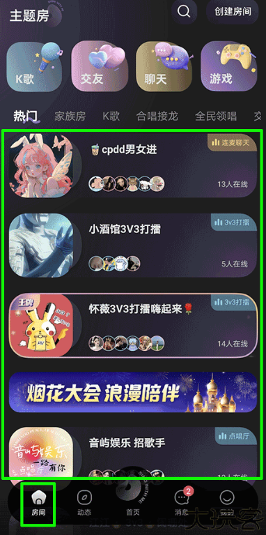 撕歌skr软件