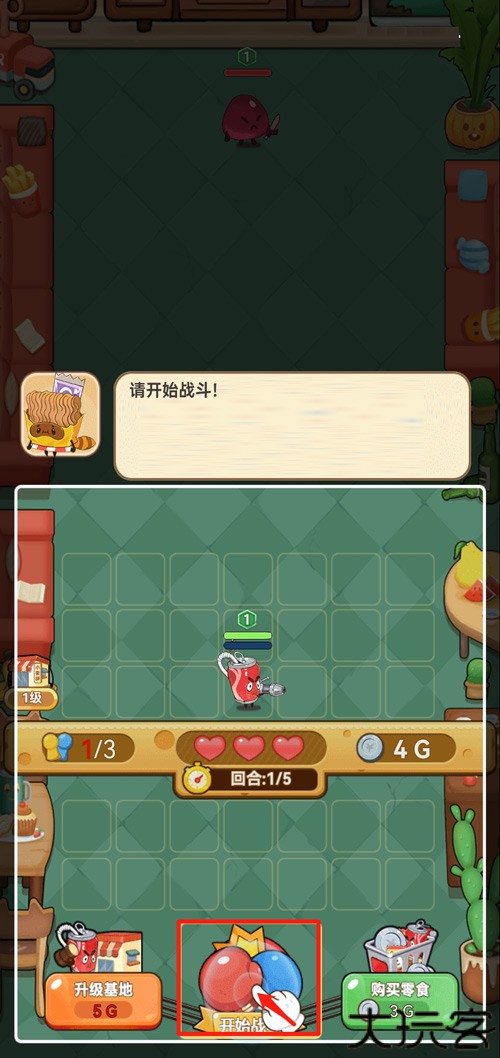 欢乐吃货手游