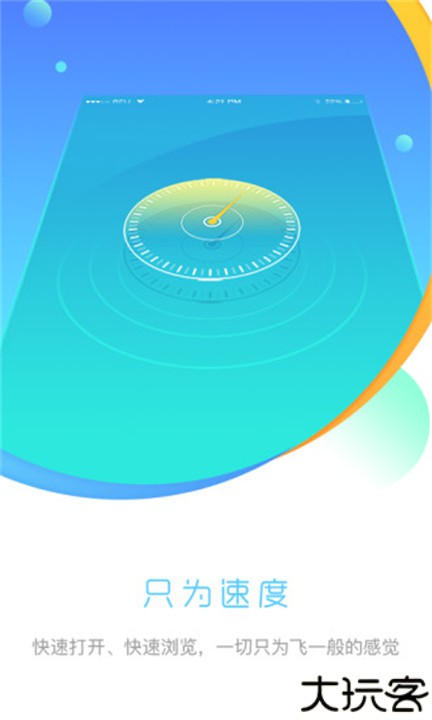 先锋浏览器3.0.0版本