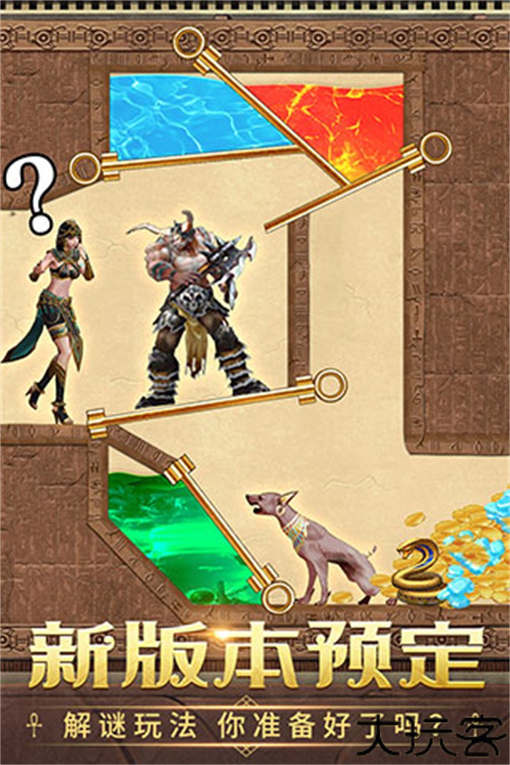 谜题大陆安卓版