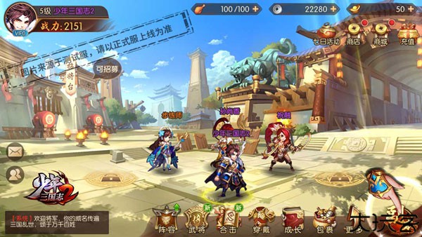 少年三国志2卡牌