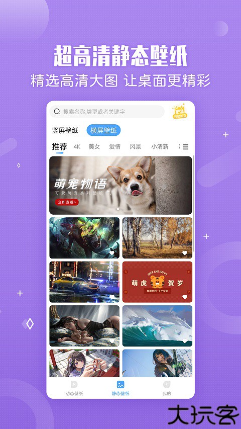 360小鸟壁纸安卓版