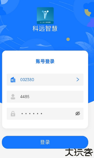 小科办公智能软件